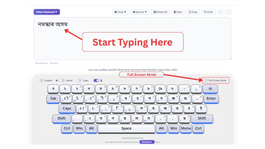 Step 2: Start typing Assamese text and toggle Full Screen mode